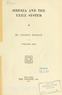 Первое издание «Сибири и ссылки» (Нью-Йорк, 1891). Фото с сайта «Красное м&#1123сто»