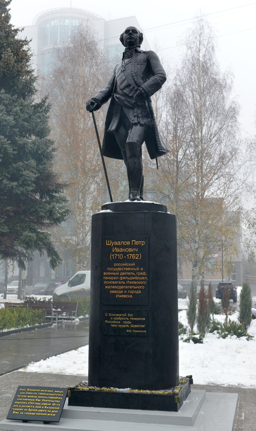 Памятник П. И Шувалову (скульптор Наталья Муромская). Открыт 3 ноября 2015 г. у здания муниципалитета г. Ижевска